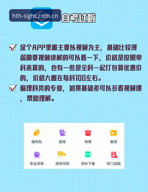 华体会HTH中国注册通道安卓版 90%的用户在完成APP下载后,会因为注册环节的某一个细节操作失误而无法正常登录,这个比例来自我们内部对3月用户反馈数据的整理。