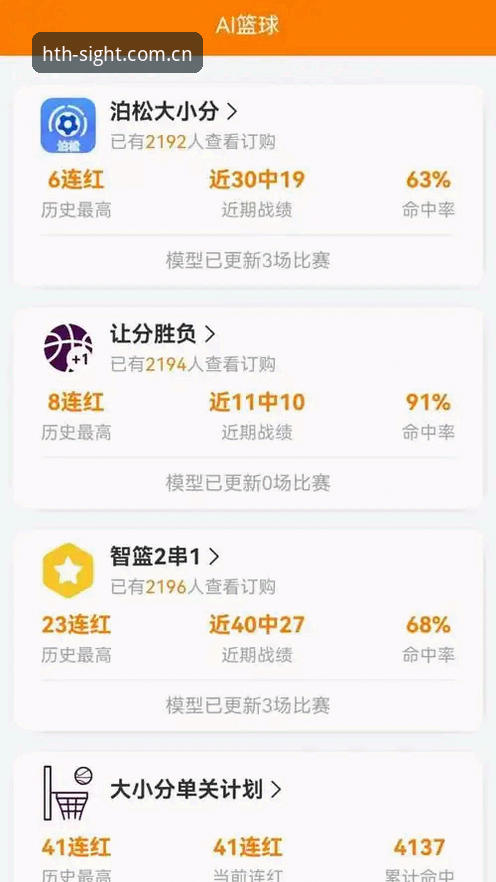 华体会体育APP下载地址深度评测：从误区到真相，一个篮球数据爱好者的实测记录