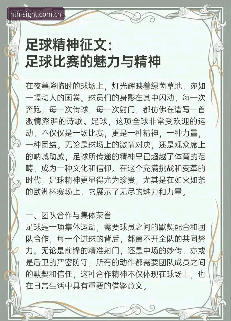 日里寻常见到的那页华体会赛事推荐 日里寻常见到的那页华体会赛事推荐详解