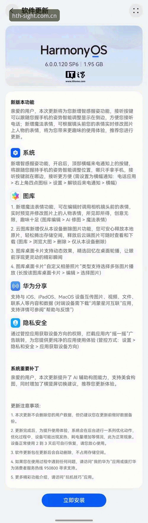 华体会APP下载地址安装失败 揭秘华体会APP下载地址安装失败背后的真相——选择对了才能赢在起跑线