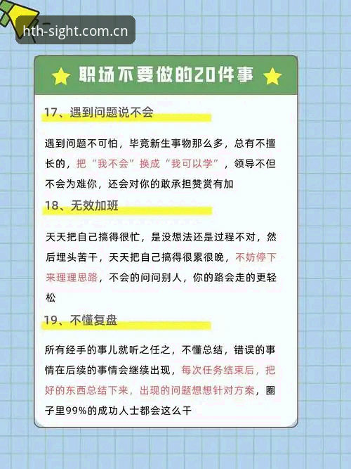 华体会HTH官方登录的3个核心步骤与5个避坑要点