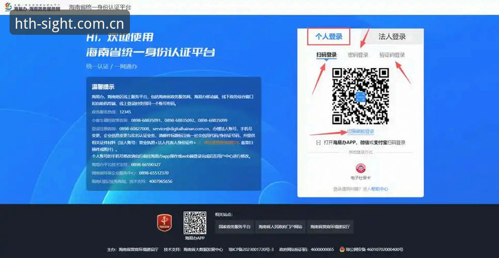 华体会HTH中国注册通道操作教程：从账号开通到数据实战三分钟搞定