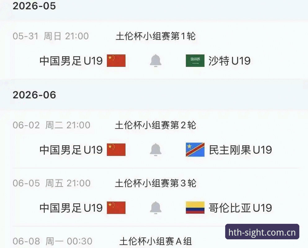 从土伦杯0-3看懂U19国足：一门被忽视的实战课，华体会体育分享三个硬伤